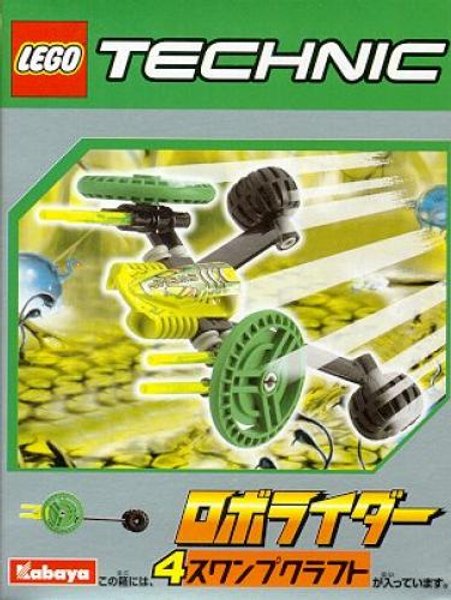 1293 Yellow and Green RoboRider (Swamp Craft) (Kabaya Promotional Set)