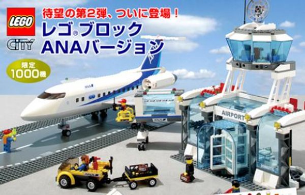 7894-2 Airport - ANA Version