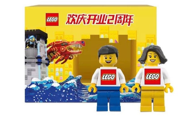 PEOPLESSQUARE The LEGO Store (People's Square, Shanghai) - 2nd Anniversary