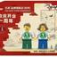 6382234 The LEGO Store (Hangzhou) - 1st Anniversary